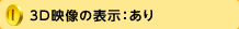 3Df̕\F