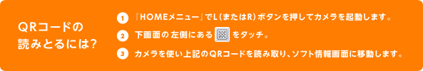 1.wHOMEj[xLi܂Rj{^ăJN܂B
2.ʂ̍ɂQRR[h̃{^^b`B
3.JgLQRR[hǂݎA\tgʂɈړ܂B