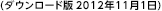 i_E[h 2012N111j