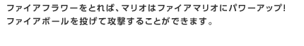 t@CAt[Ƃ΁A}I̓t@CA}IɃp[AbvIt@CA{[𓊂čU邱Ƃł܂B