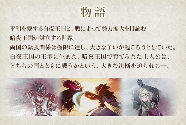 物語