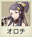 リンカ