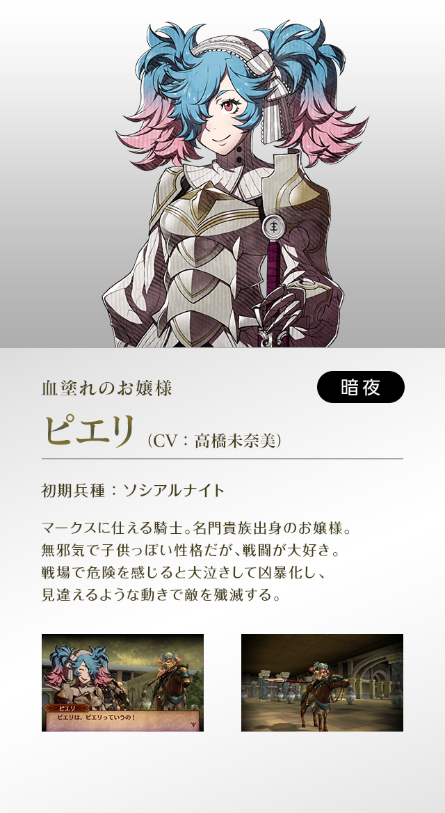 ピエリ