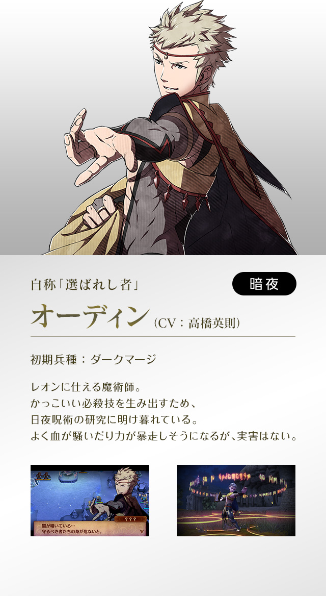 オーディン