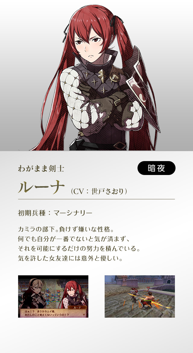 ルーナ