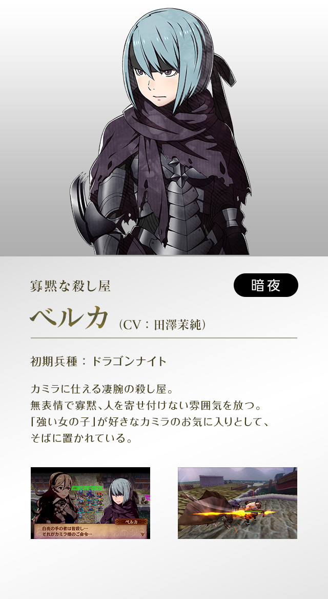 ベルカ