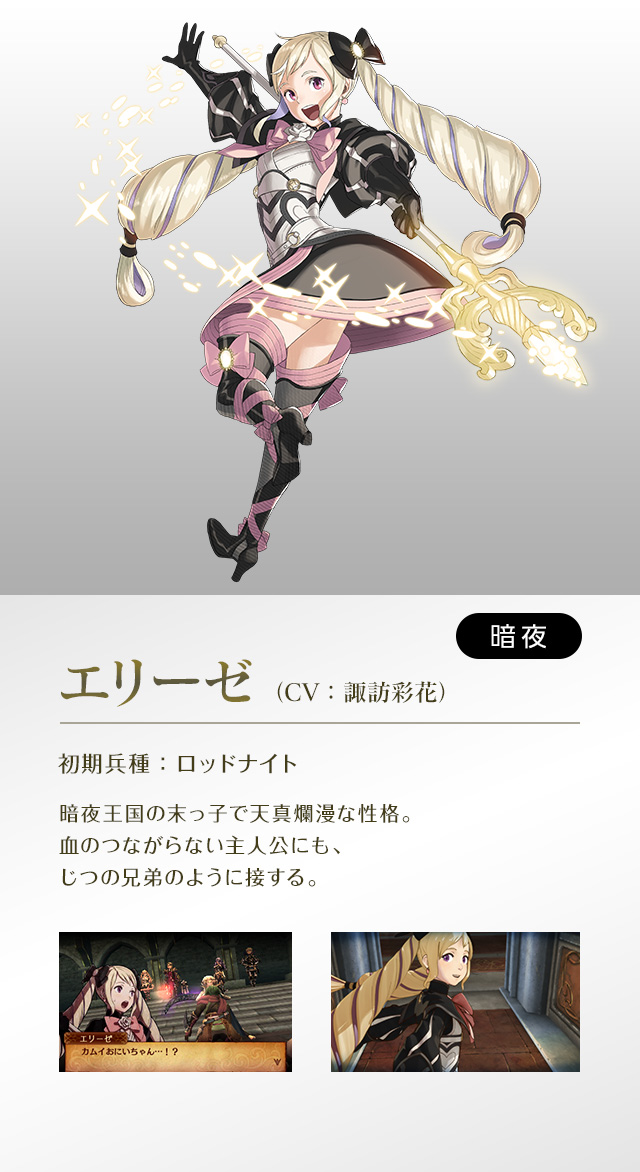エリーゼ