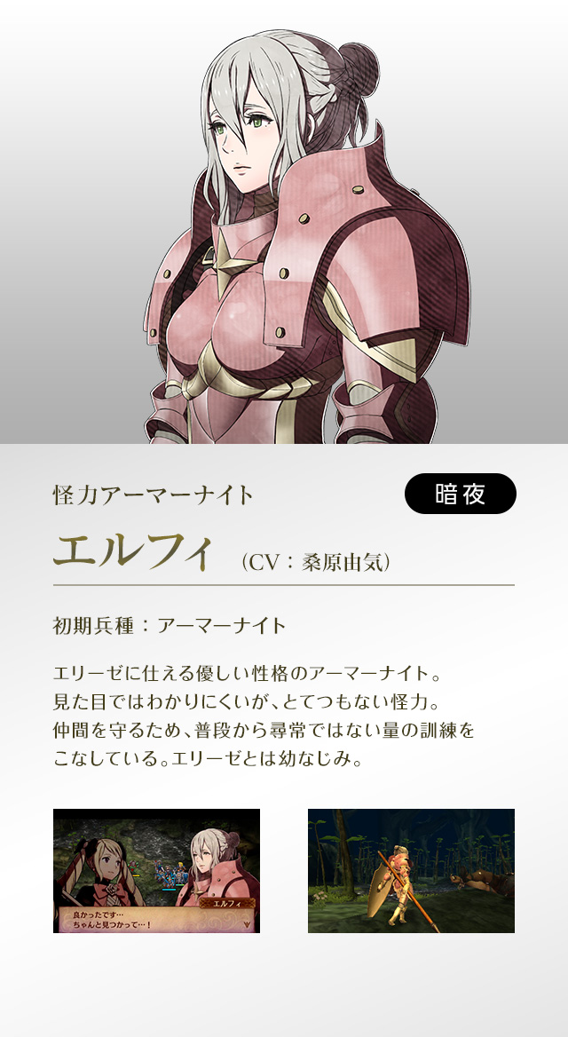 エルフィ