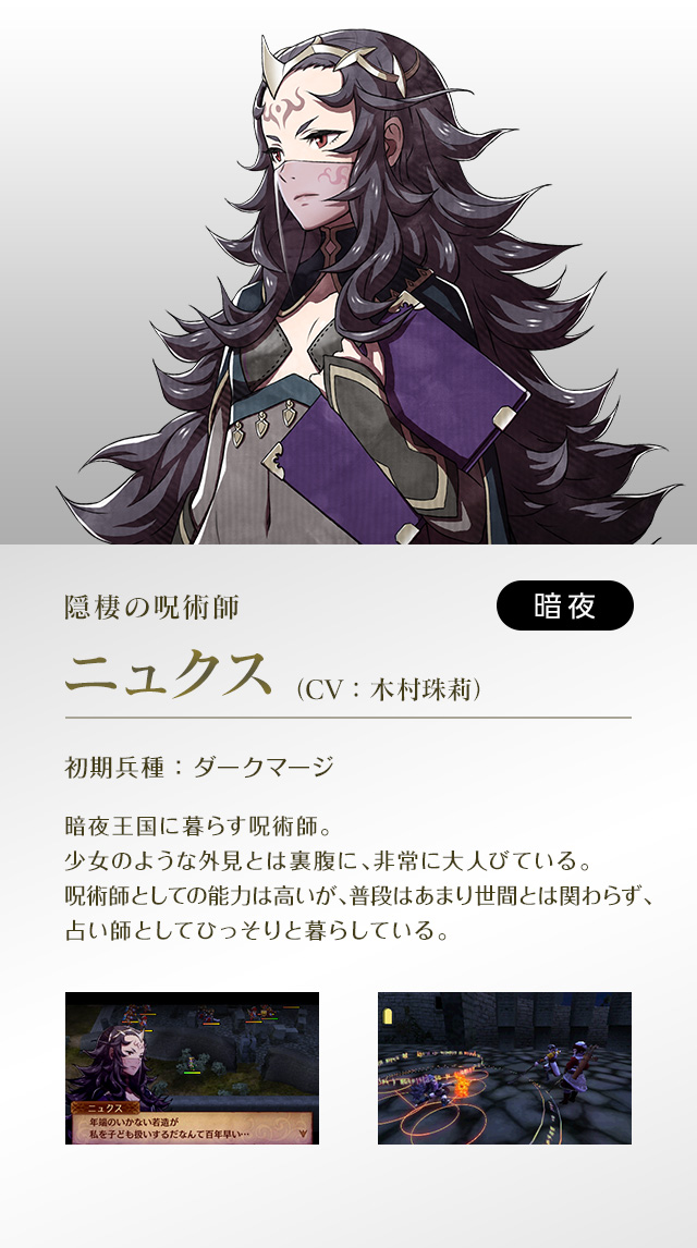 ニュクス