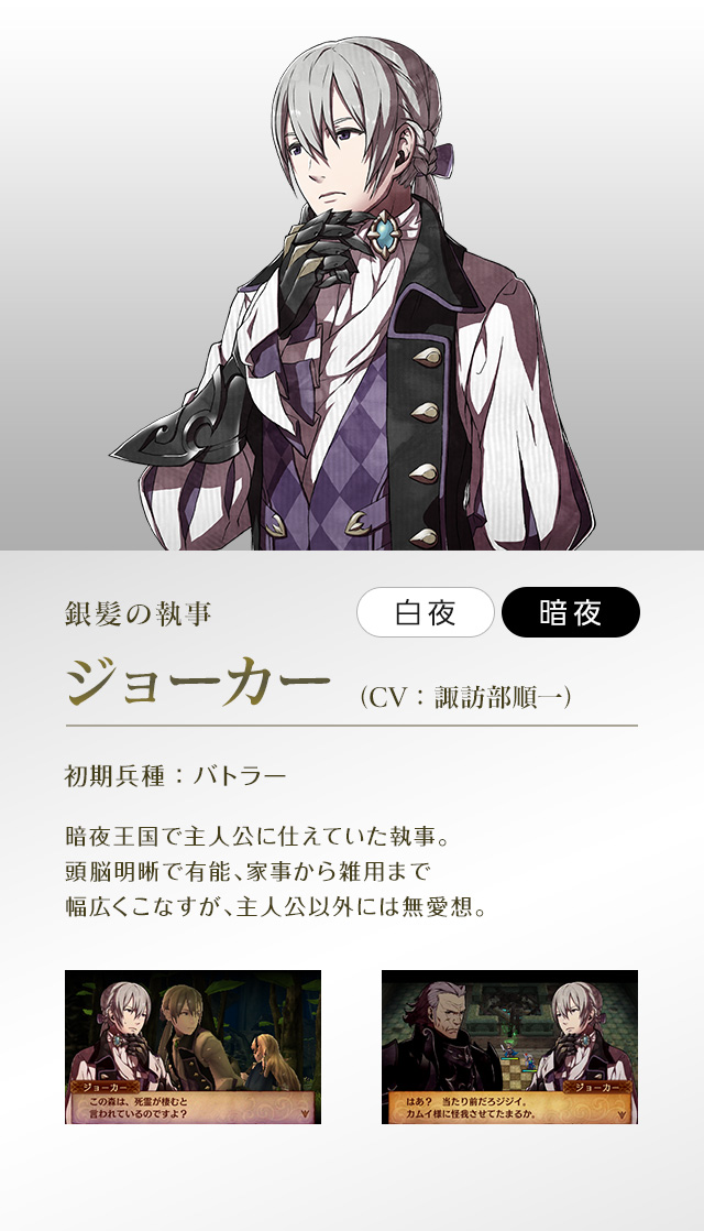 ジョーカー