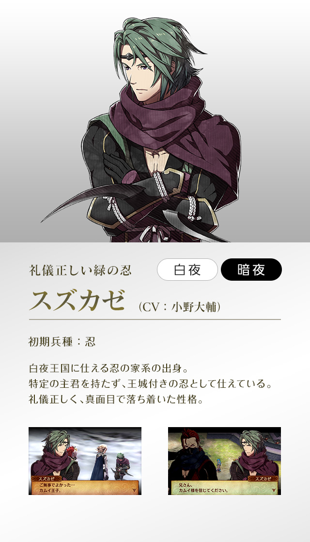 スズカゼ