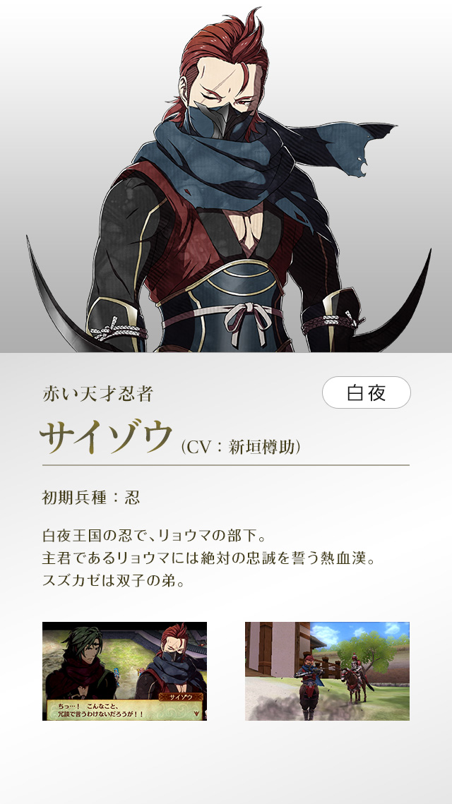 サイゾウ