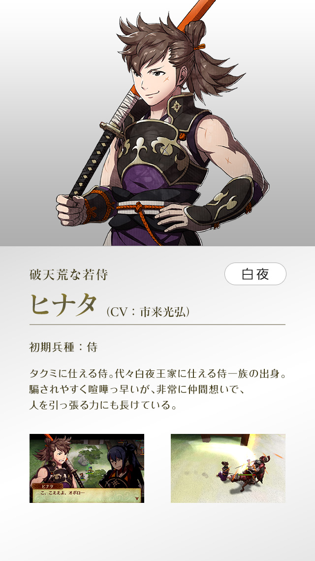 ヒナタ