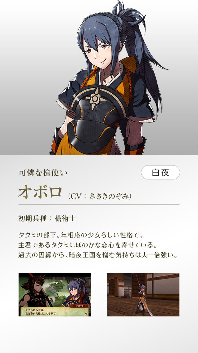 オボロ
