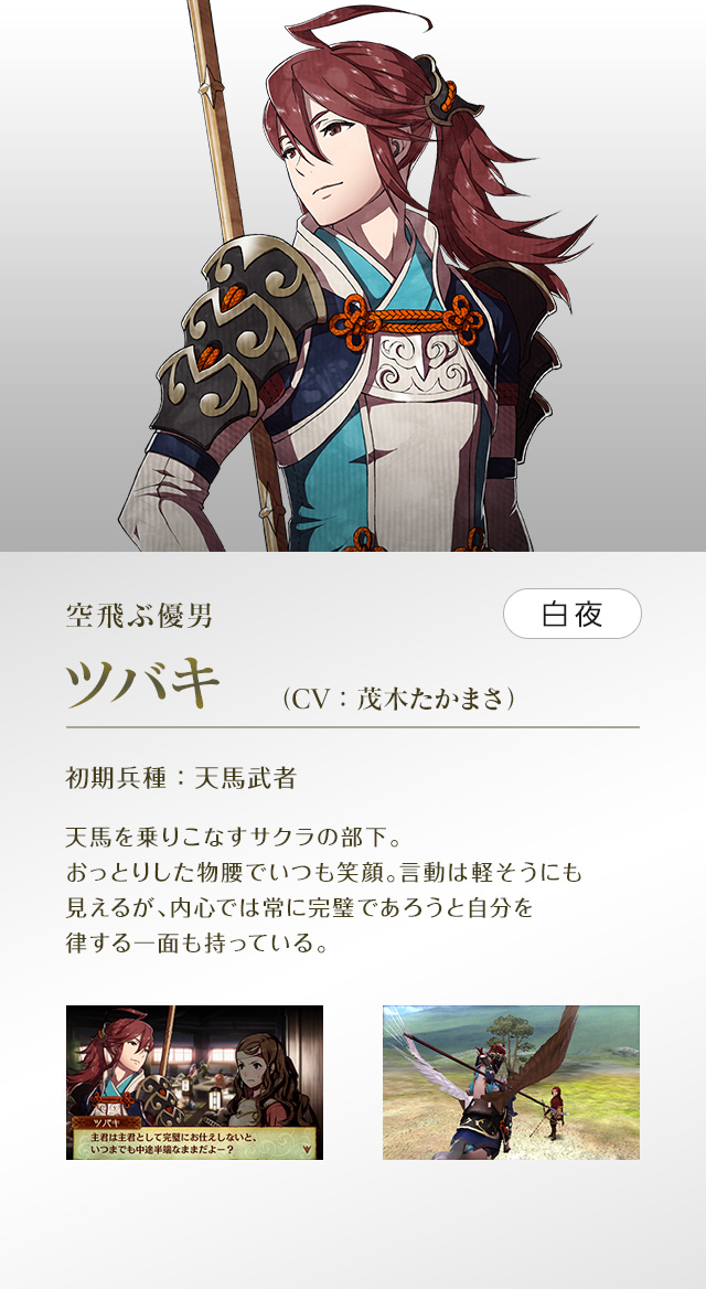 ツバキ