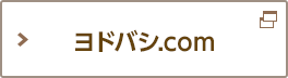 ヨドバシ.com