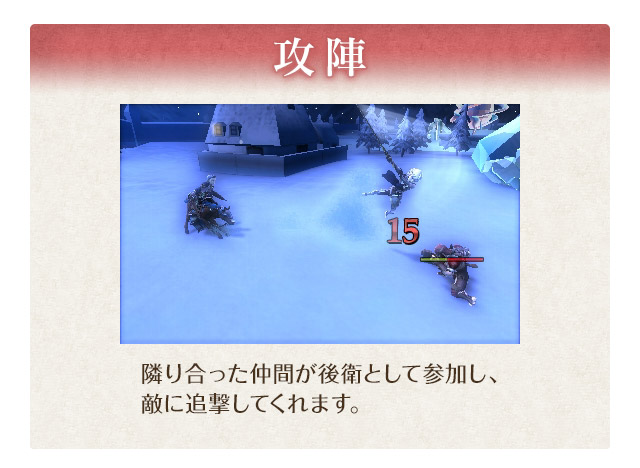 攻陣