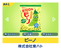 ビーノ 株式会社東ハト