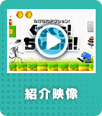 紹介映像