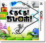 なげなわアクション！ぐるぐる！ちびロボ！