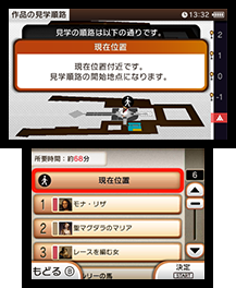 ゲーム画面