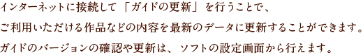 C^[lbgɐڑāuKCh̍XVvsƂŁApiȂǂ̓eŐṼf[^ɍXV邱Ƃł܂BKCh̃o[W̊mFXV́A\tg̐ݒʂs܂B