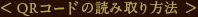 QRR[h̓ǂݎ@