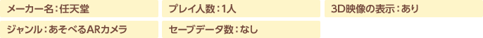  [J[FCV@ WFׂARJ@ vClF1l@ Z[uf[^FȂ@ 3Df̕\F