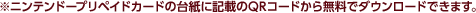 jeh[vyChJ[h̑䎆ɋLڂQRR[h疳Ń_E[hł܂B