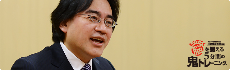 社長が訊く『東北大学加齢医学研究所　川島隆太教授監修　ものすごく脳を鍛える５分間の鬼トレーニング』
