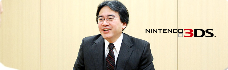 社長が訊く『ニンテンドー3DS』