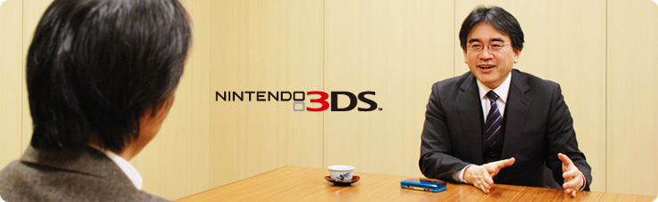 社長が訊く『ニンテンドー3DS』