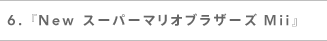 6. wNEW X[p[}IuU[Y Miix