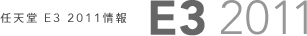 CV E3 2011