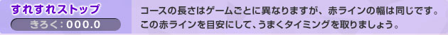 ꂷXgbv^낭F000.0^R[X̒̓Q[ƂɈقȂ܂AԃC͓̕łB̐ԃCڈɂāA܂^C~O܂傤B