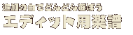 ǉ̋ȂłǂǂVڂ GfBbgpy