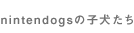unintendogs̎qṽy[W