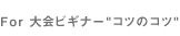 uFor rMi[ gRc̃Rchṽy[W