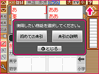 ゲーム画面
