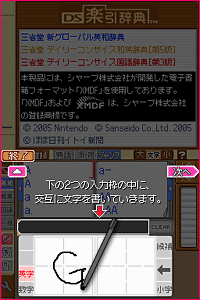 ゲーム画面
