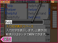 ゲーム画面