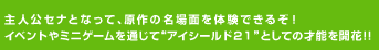 lZiƂȂāA̖ʂ̌ł邼ICxg~jQ[ʂāgACV[hQPhƂĂ̍˔\J!!