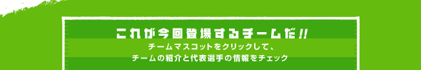 wꂪoꂷ`[IIx@`[}XRbgNbNāA`[̏ЉƑ\Ȉ`bN