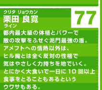 IcǊ 77 C@ső勉̑̊iƃp[œG̍UӂDŋ̏BAtgւ̏MȊÓAqƂ͑S΂̐iŋC͂₳͎nłBƂɂHň10ȏHƂ邱ƂƂETB