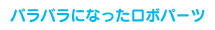 ooɂȂ{p[c