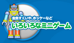 AzbP[Ȃǁ@낢ȃ~jQ[