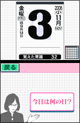 ゲーム画面
