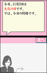 ゲーム画面
