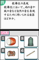 ゲーム画面