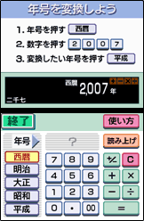 ゲーム画面